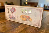 冬瓜馅老婆饼 Winter Melon Paste Wife Biscuit