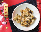 杏仁脆片 Almond Crisp (盒）