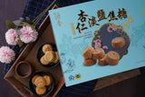 淡盐焦糖杏仁 （礼盒装） Nutty Salted Caramel (Gift Box)