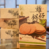 脆鸡仔饼 （盒）Crispy Chicken Biscuit (box)
