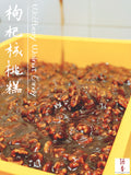 养生枸杞核桃糕 Wolfberry Walnut Candy