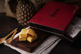 台式凤梨酥 （盒）Handmade Taiwanese Pineapple Cake (Box)