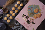 招牌 龙香曲奇（礼盒装）Signature Dragon Cookies (Gift Box)